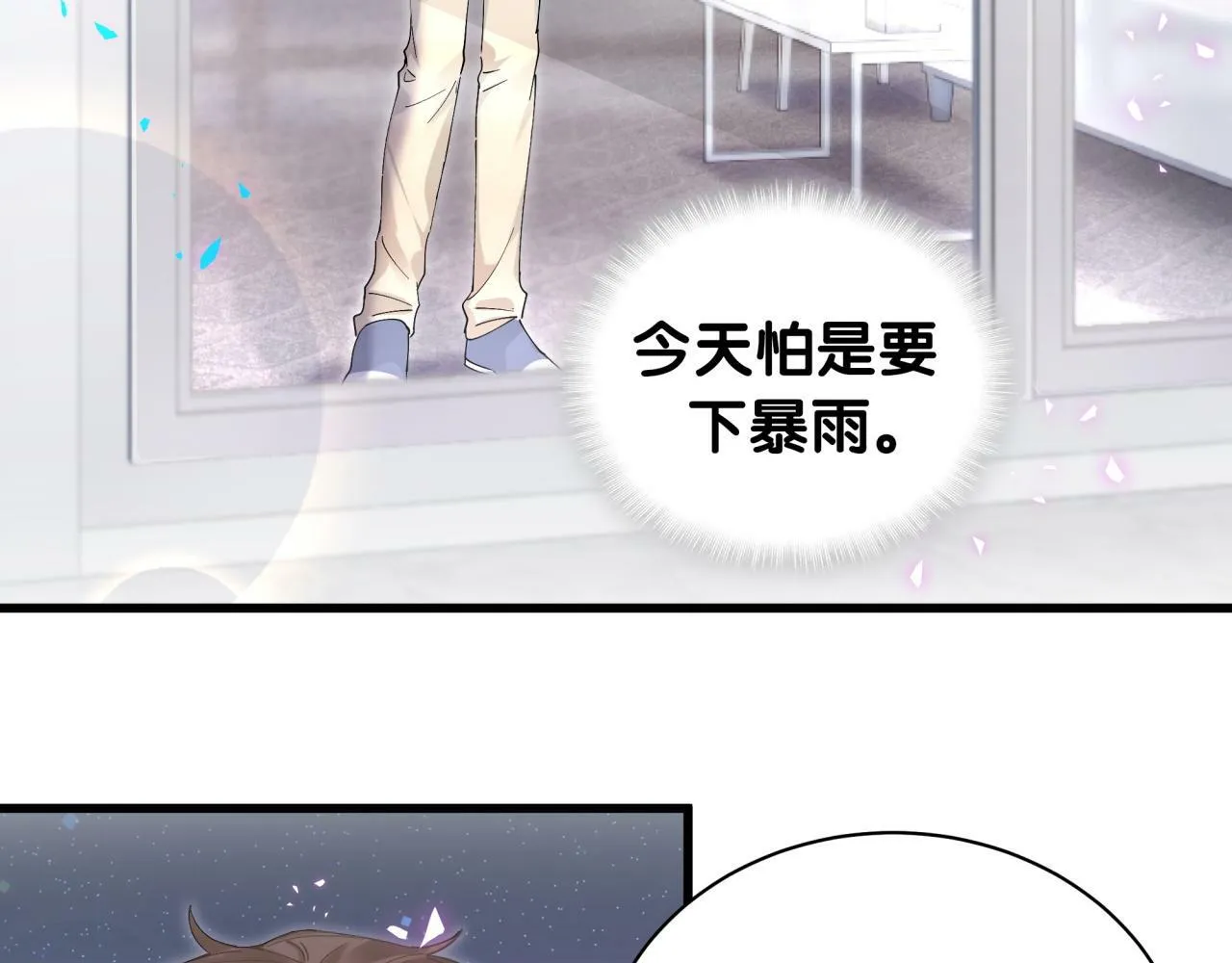 第19话 看够了吗？ 第51页