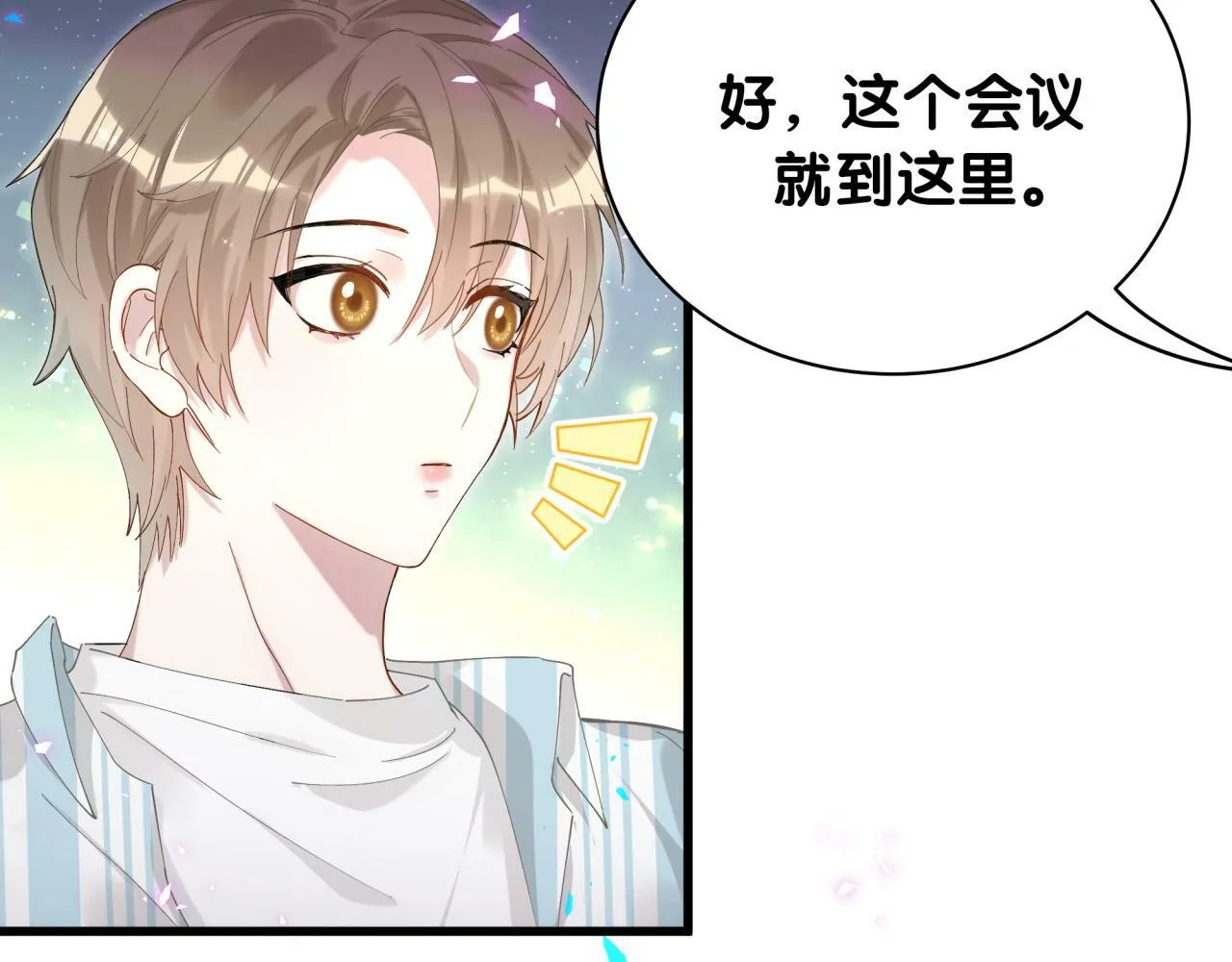 第19话 看够了吗？ 第52页