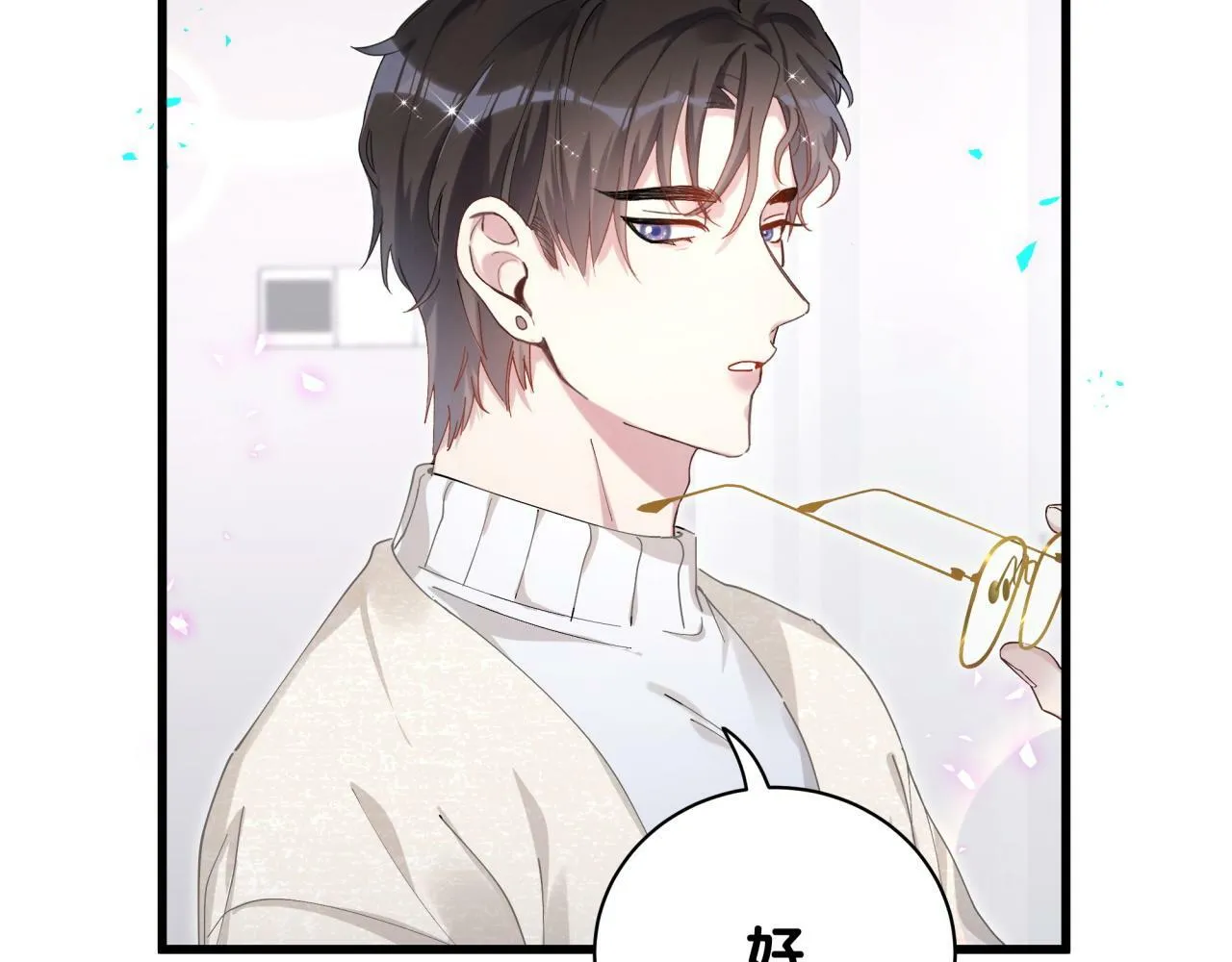 第19话 看够了吗？ 第54页