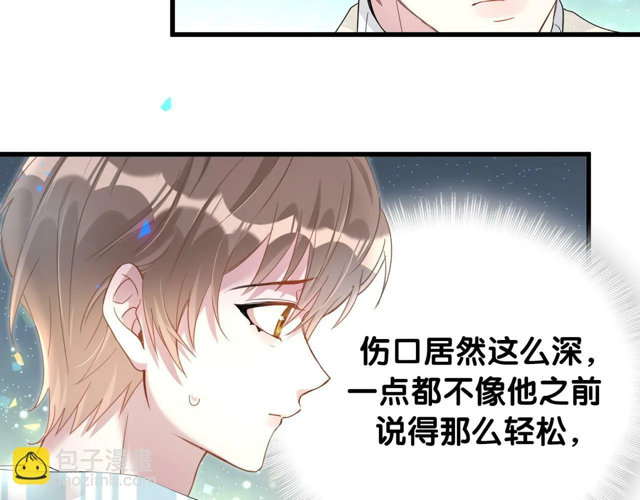 第19话 看够了吗？ 第59页