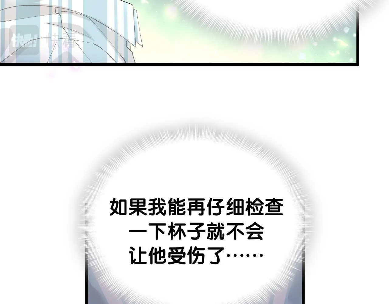 第19话 看够了吗？ 第60页