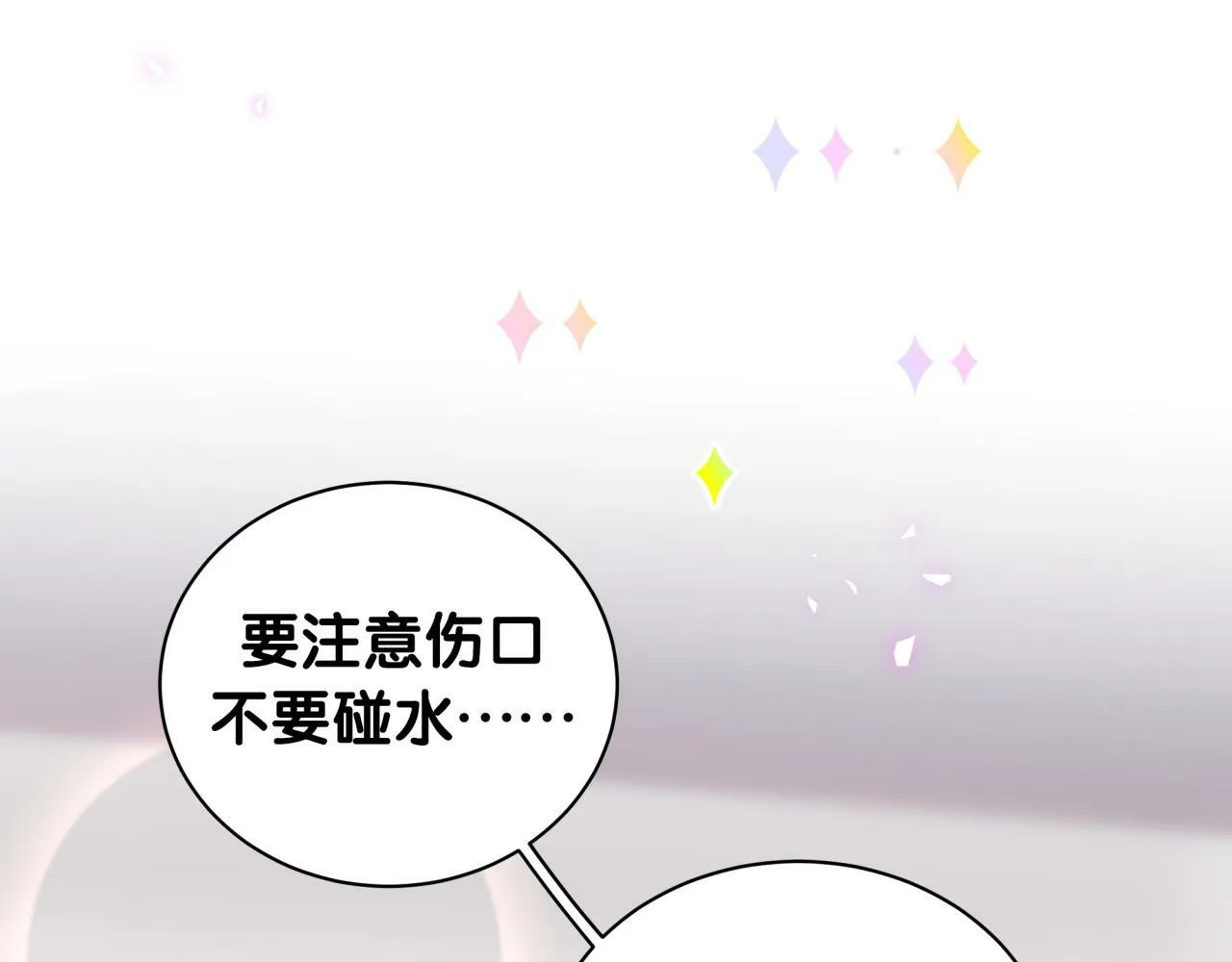 第19话 看够了吗？ 第63页