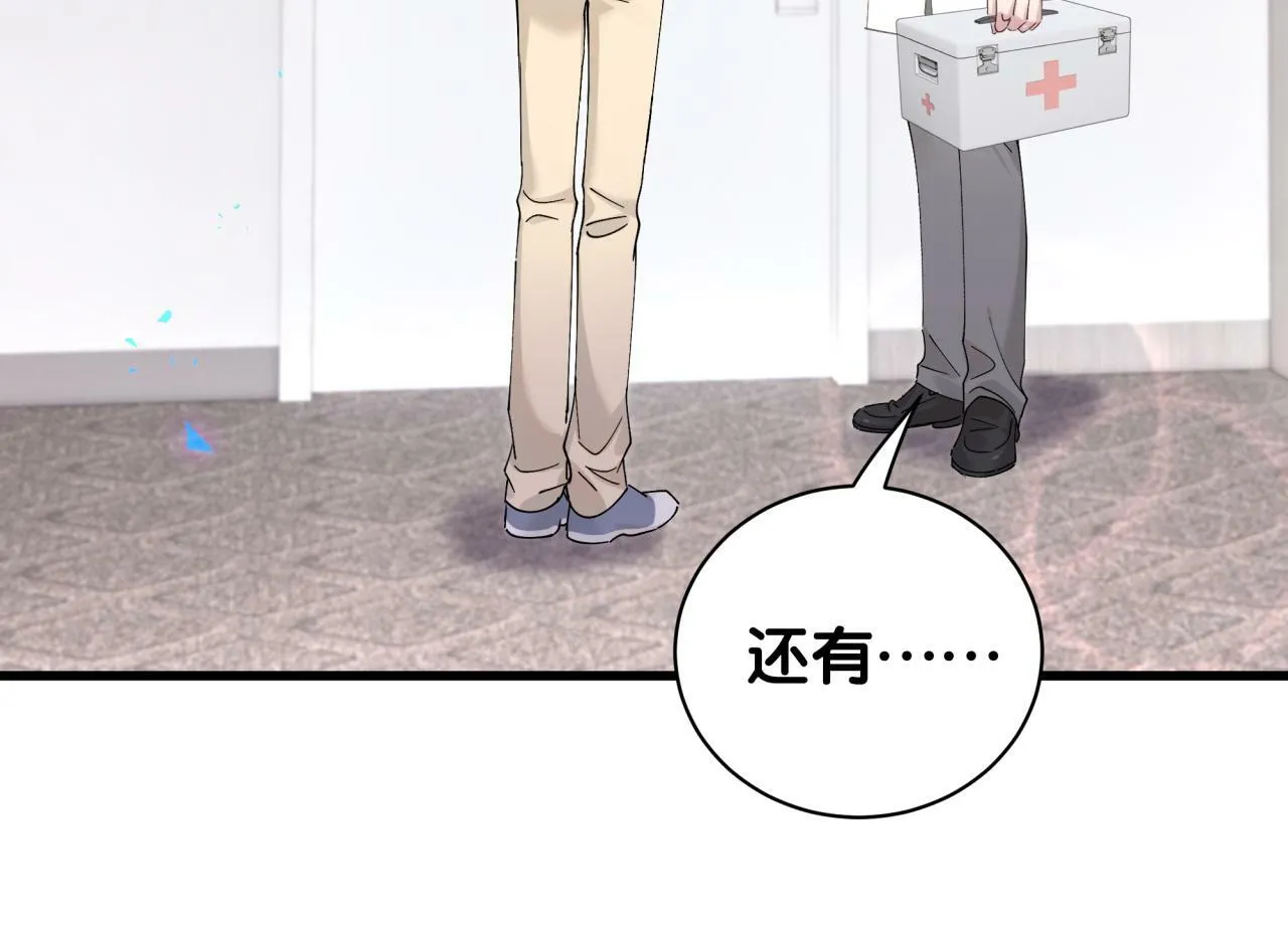 第19话 看够了吗？ 第65页