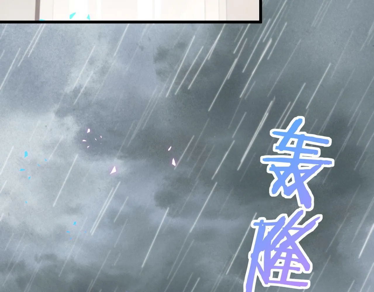 第19话 看够了吗？ 第70页