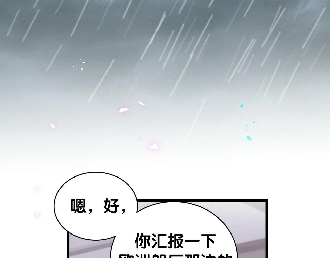 第19话 看够了吗？ 第72页