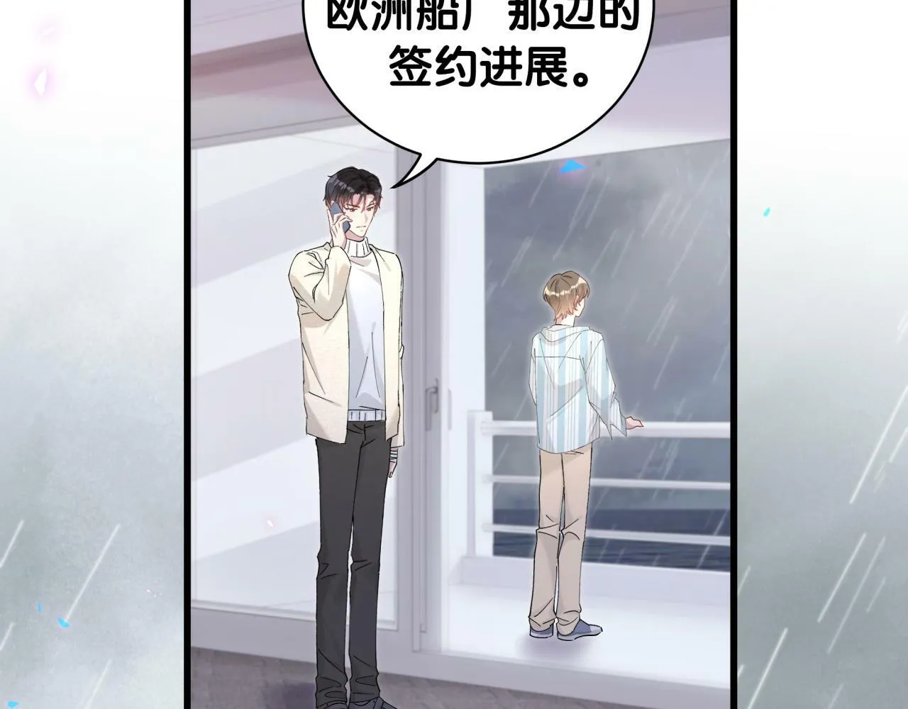 第19话 看够了吗？ 第73页