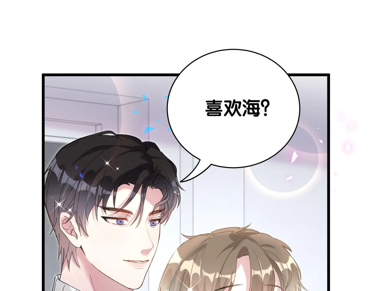 第19话 看够了吗？ 第77页