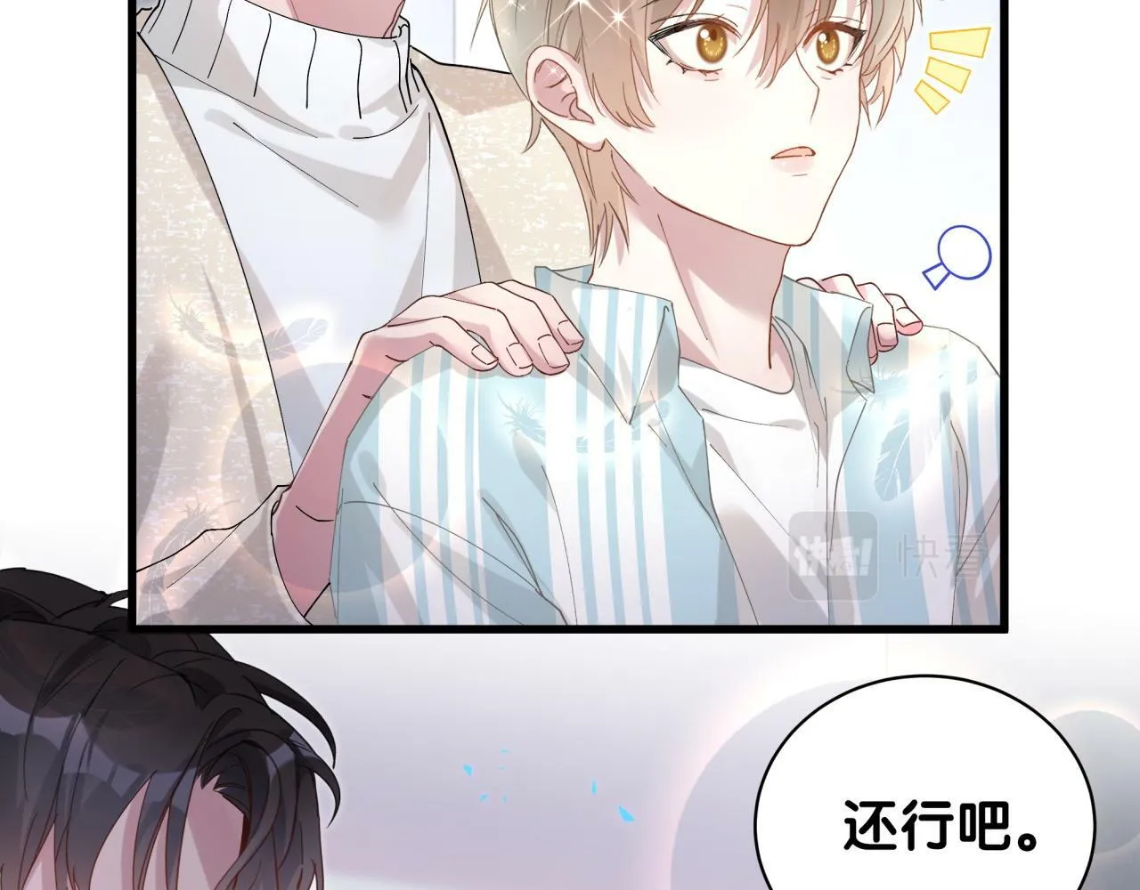 第19话 看够了吗？ 第78页
