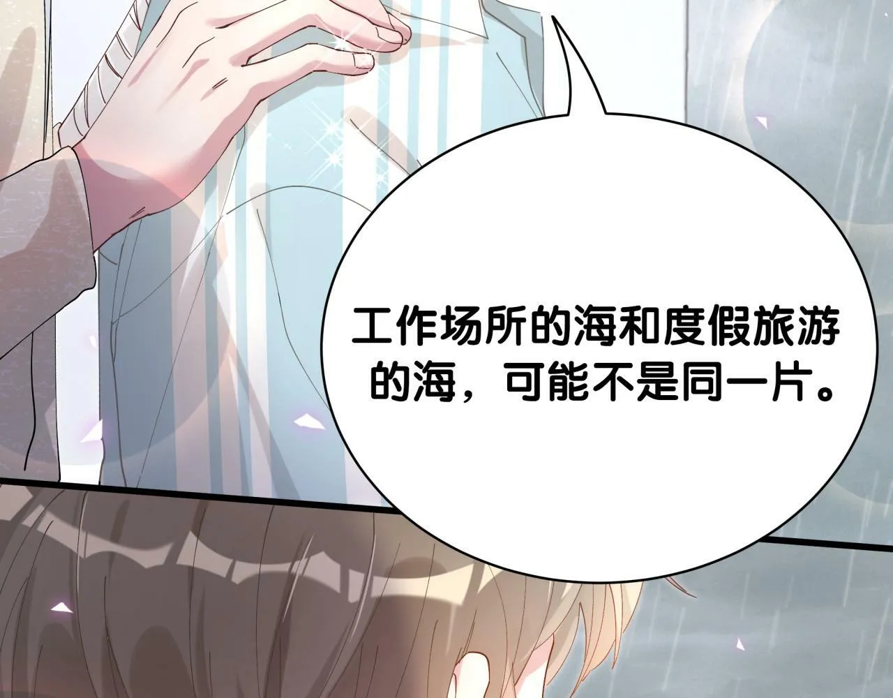 第19话 看够了吗？ 第80页