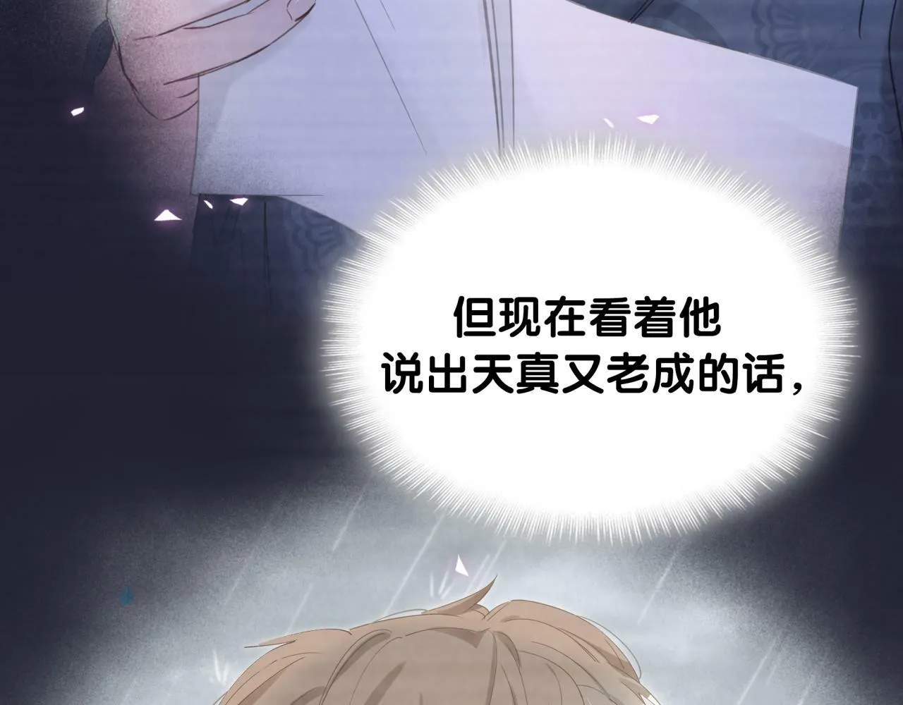 第19话 看够了吗？ 第84页