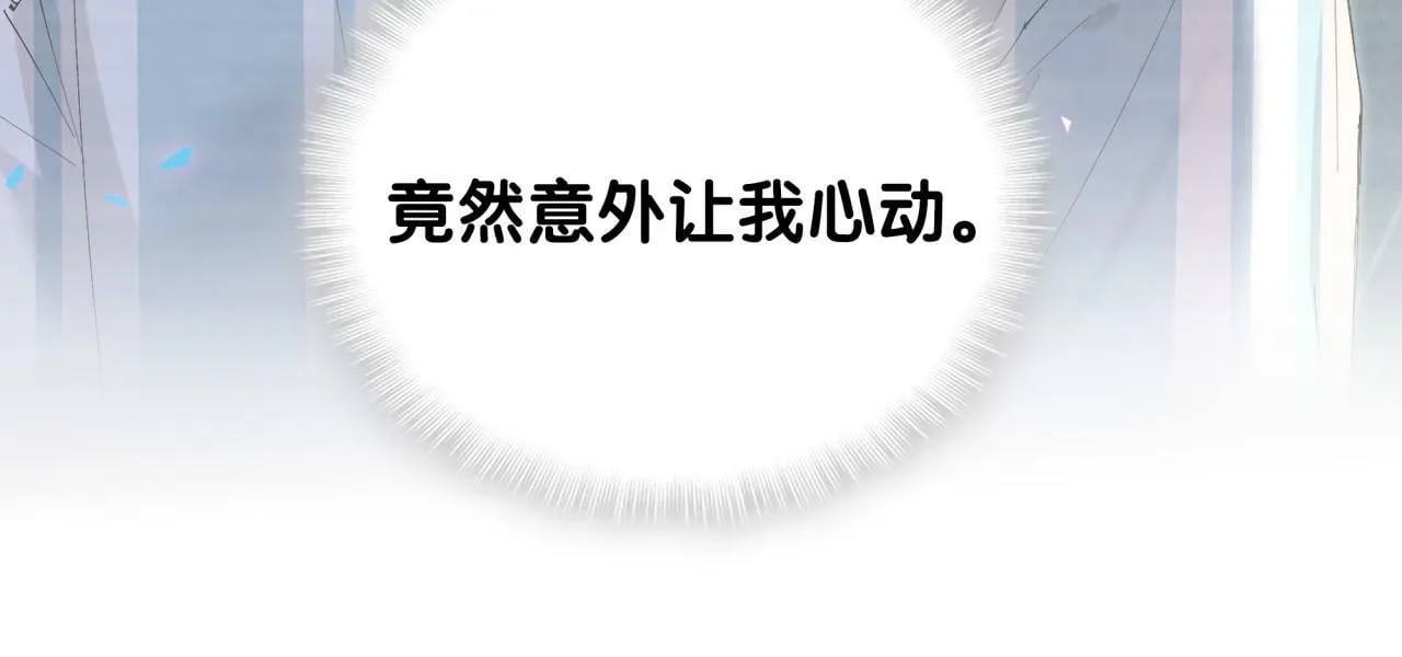 第19话 看够了吗？ 第86页