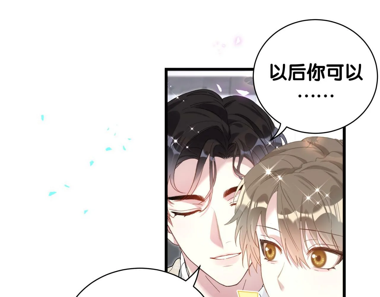 第19话 看够了吗？ 第87页