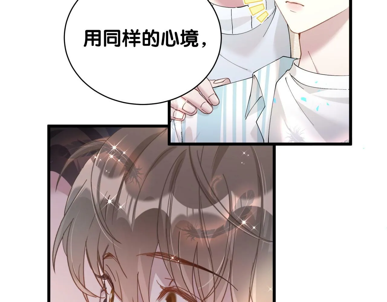 第19话 看够了吗？ 第88页