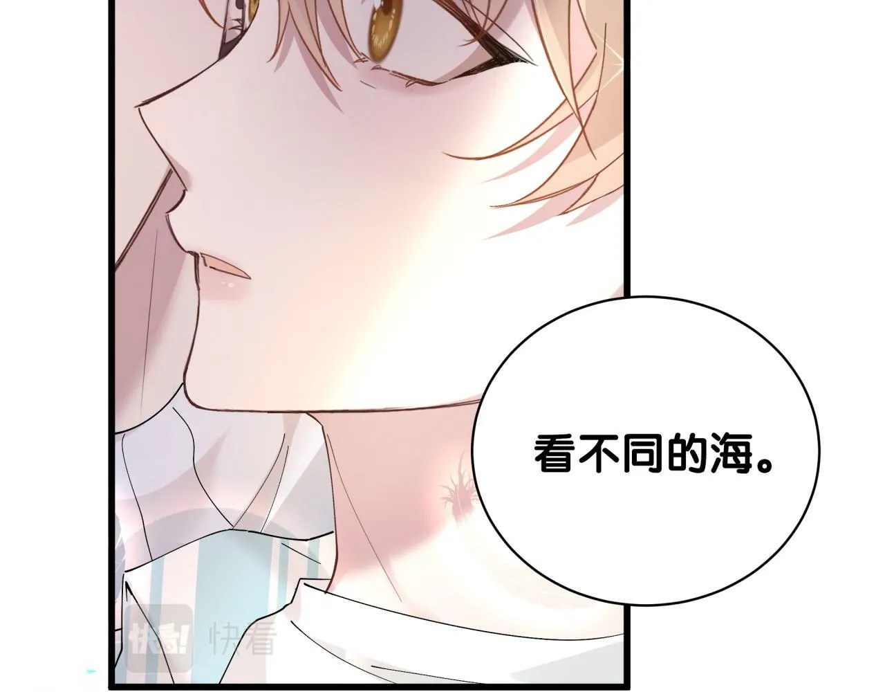 第19话 看够了吗？ 第89页