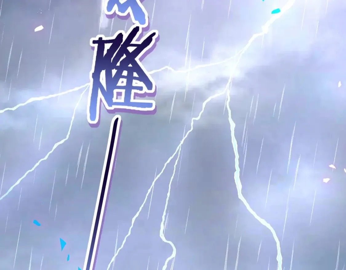 第20话 掌握之中 第6页
