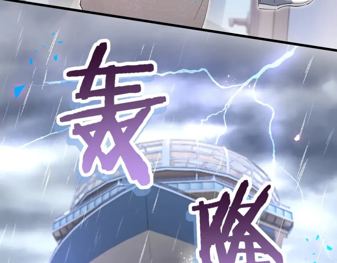 第20话 掌握之中 第12页