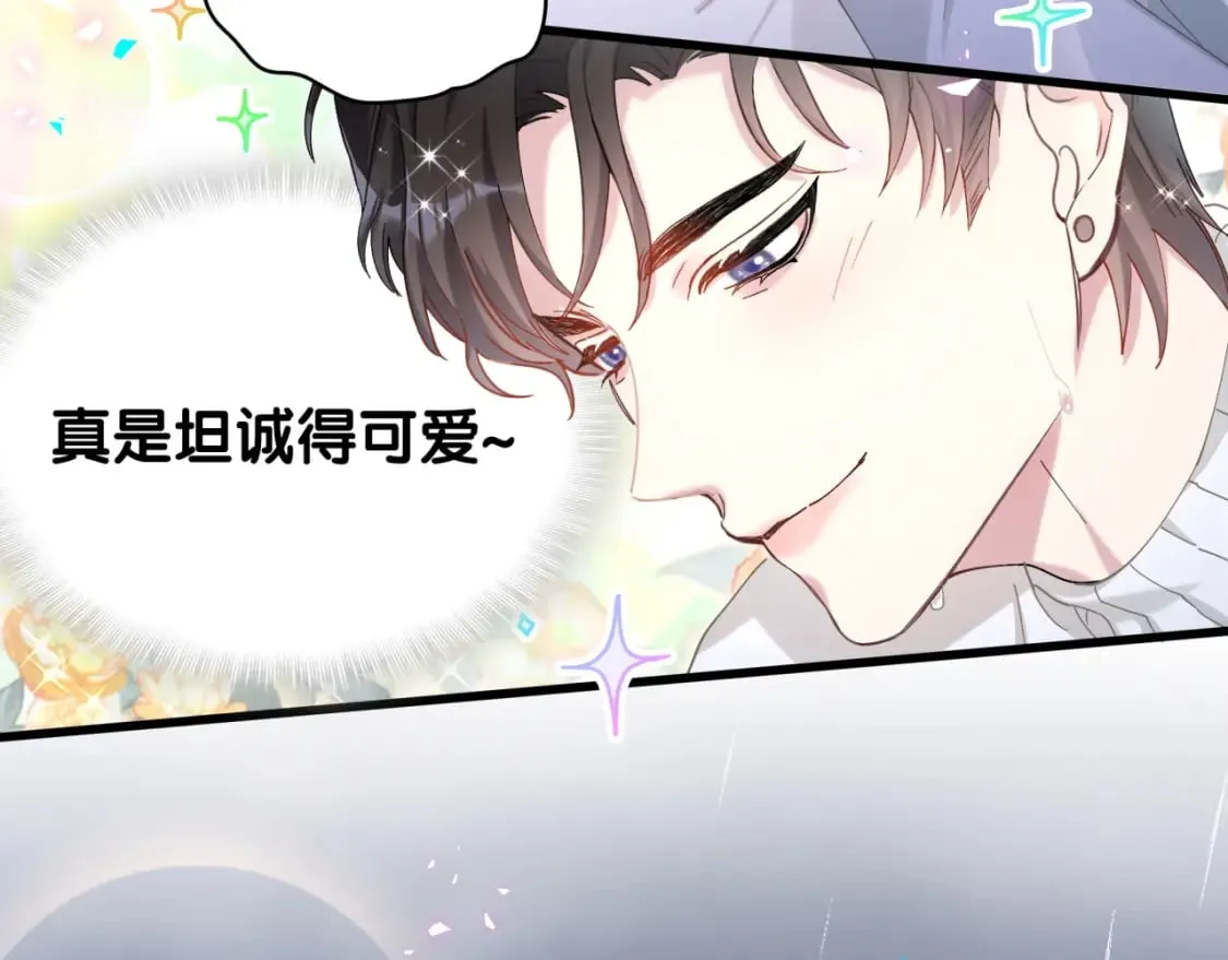 第20话 掌握之中 第31页