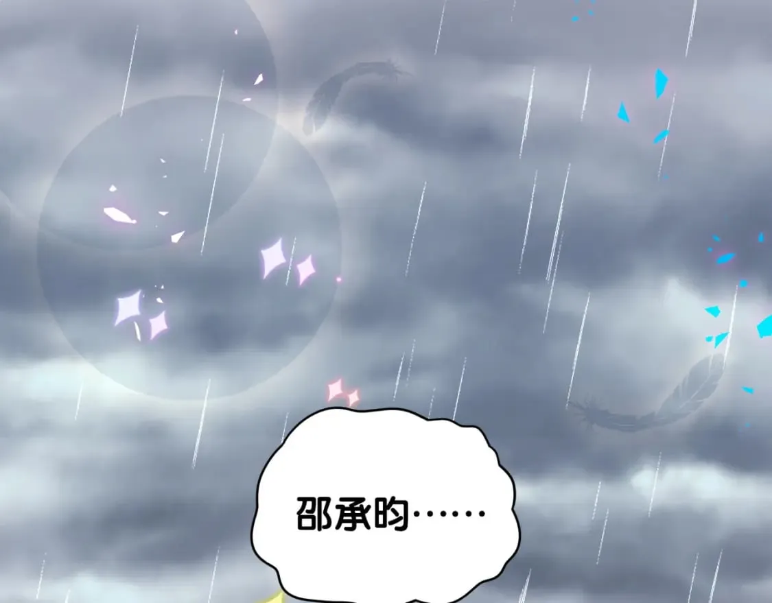 第20话 掌握之中 第32页