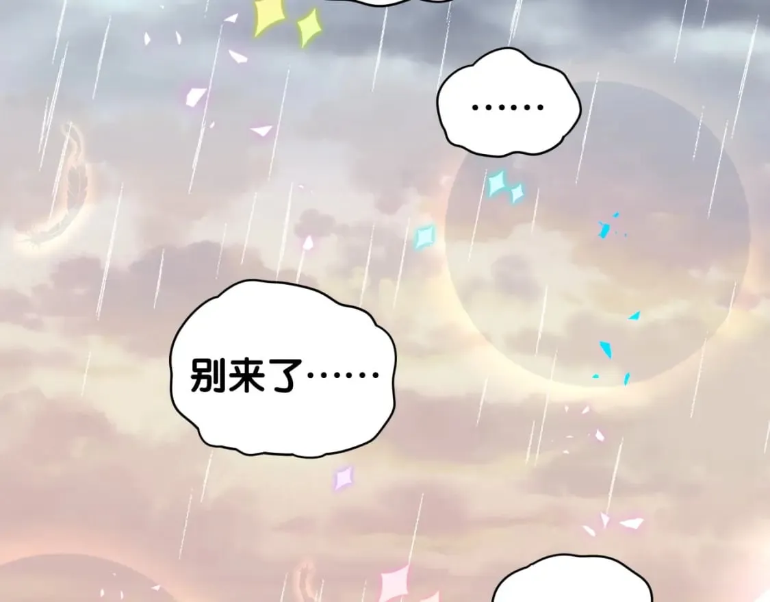 第20话 掌握之中 第33页