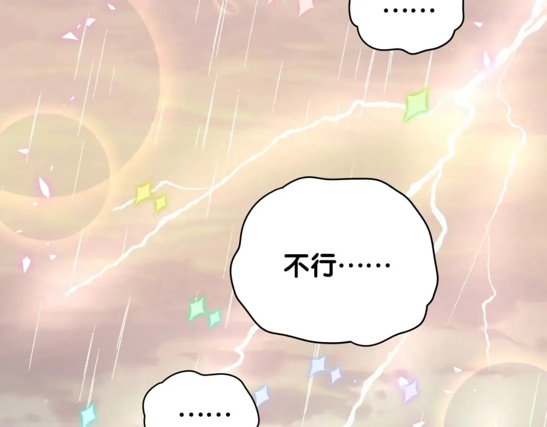 第20话 掌握之中 第34页
