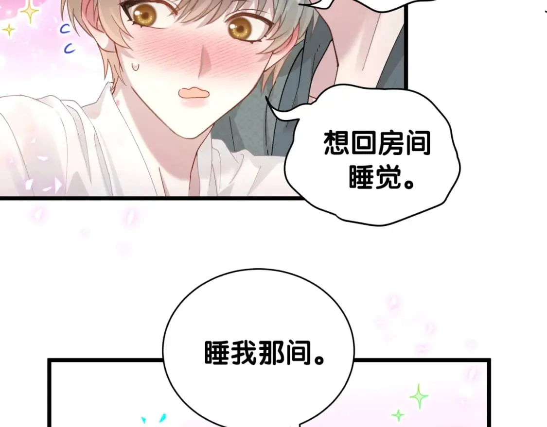 第20话 掌握之中 第43页