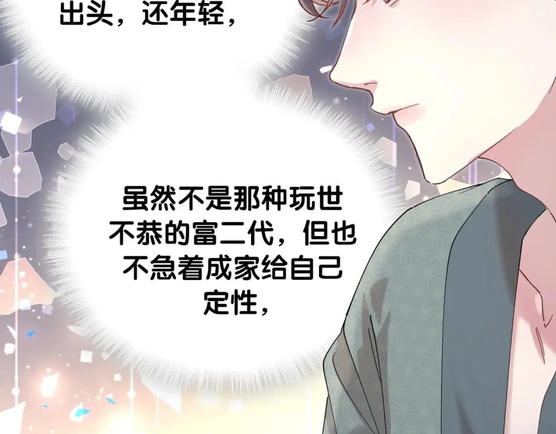 第20话 掌握之中 第53页
