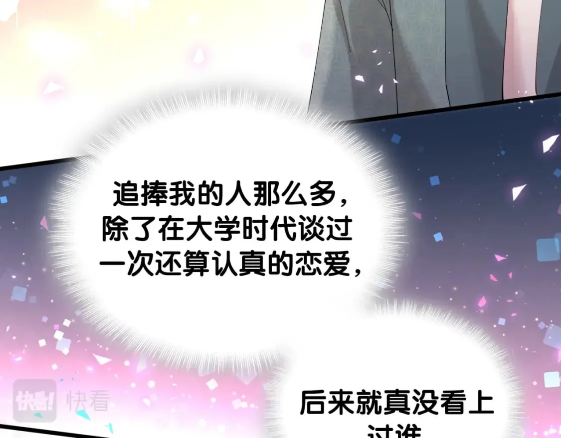 第20话 掌握之中 第54页