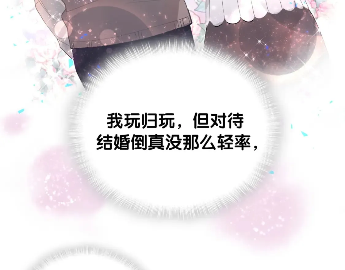 第20话 掌握之中 第57页