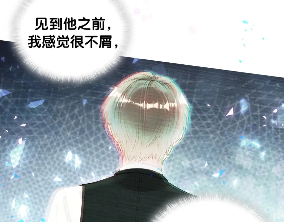第20话 掌握之中 第58页