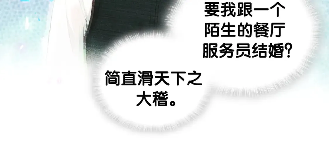 第20话 掌握之中 第59页
