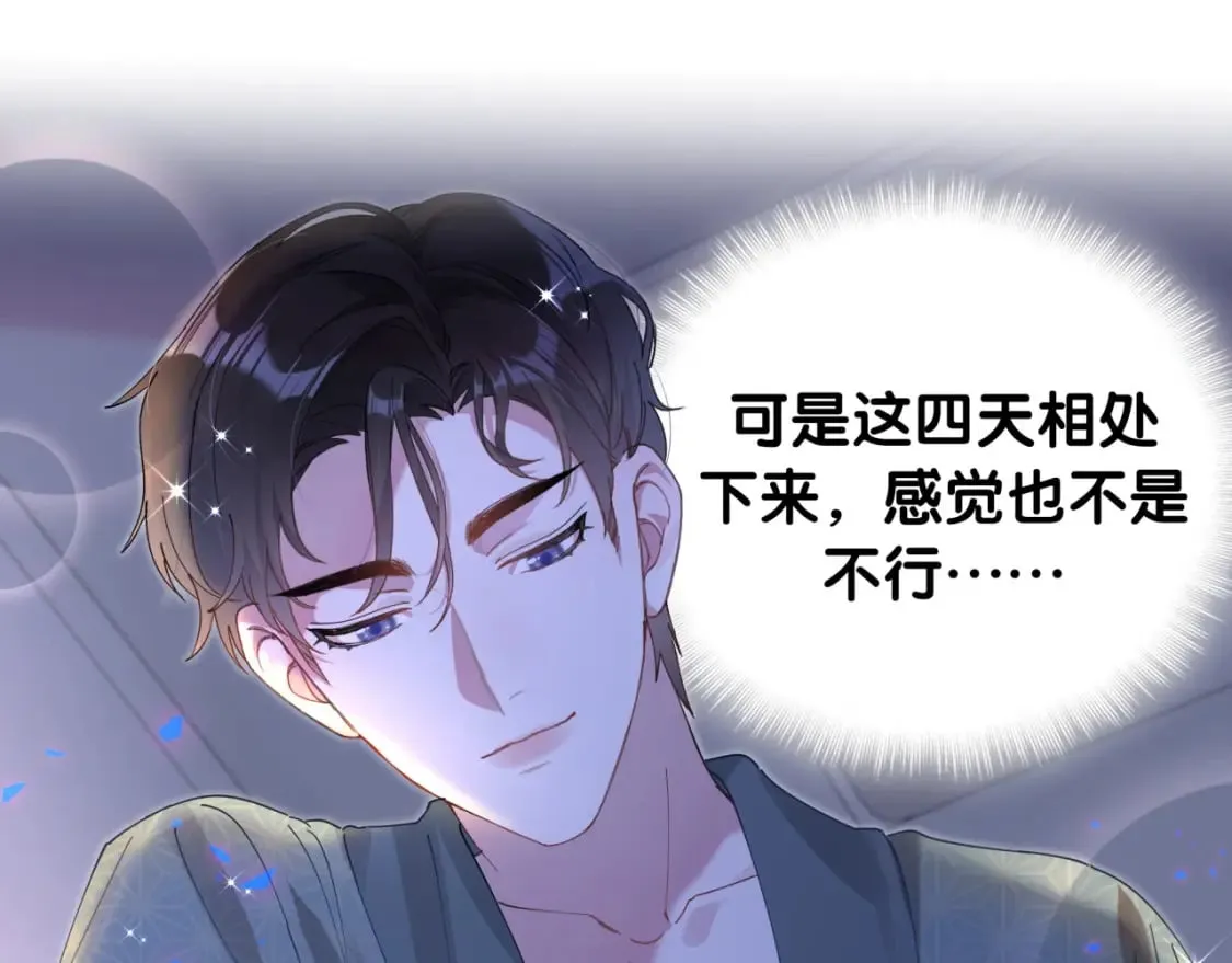 第20话 掌握之中 第60页