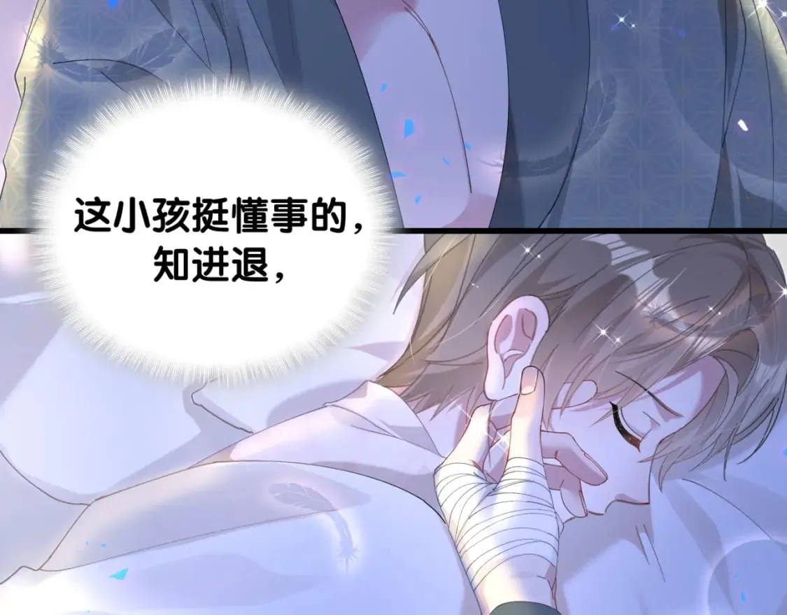 第20话 掌握之中 第61页