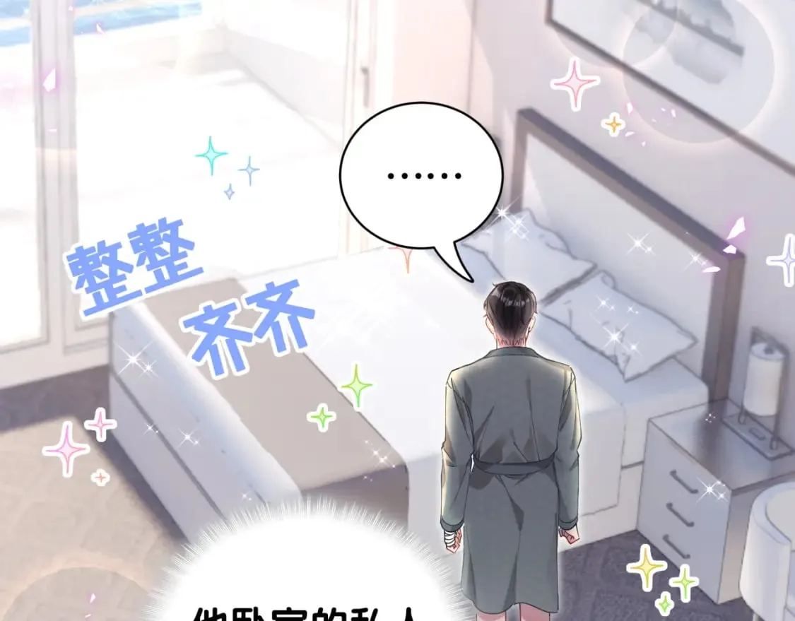 第21话 人跑了 第11页