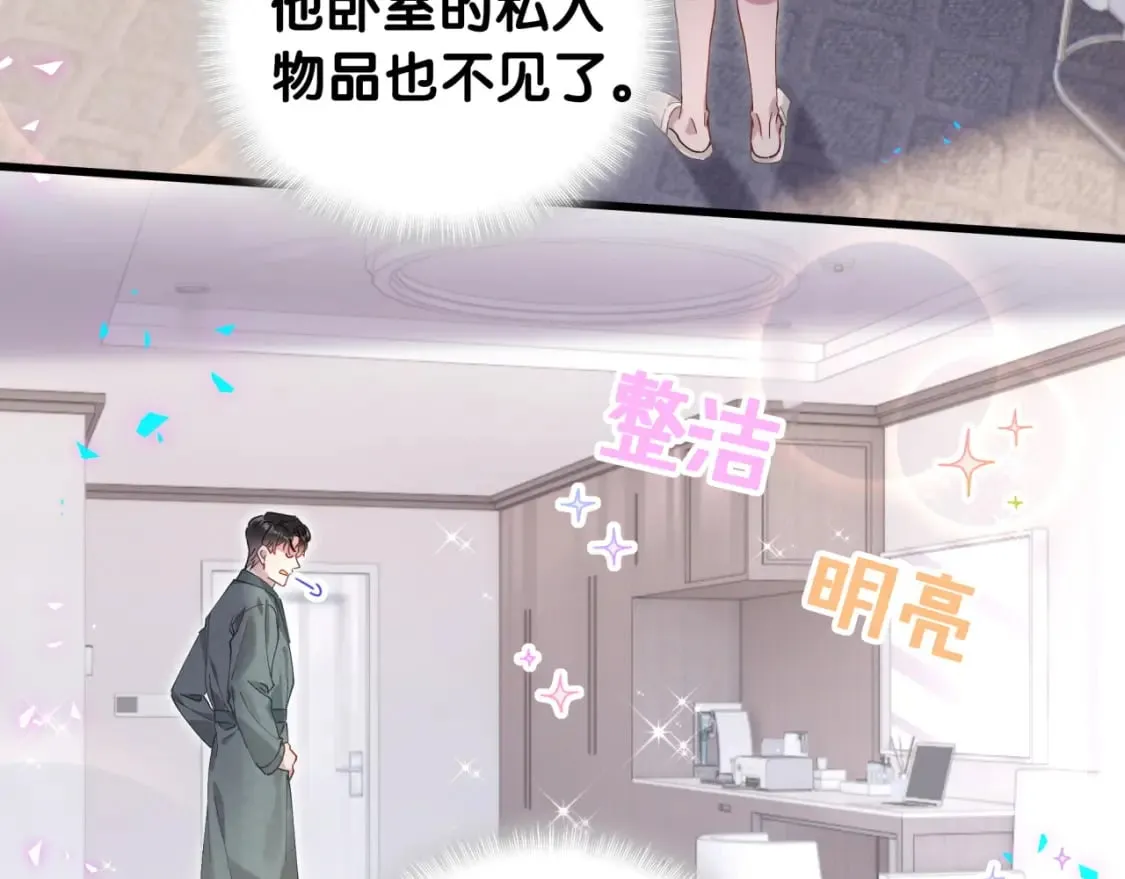 第21话 人跑了 第12页
