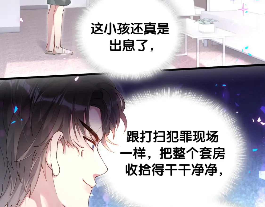 第21话 人跑了 第13页