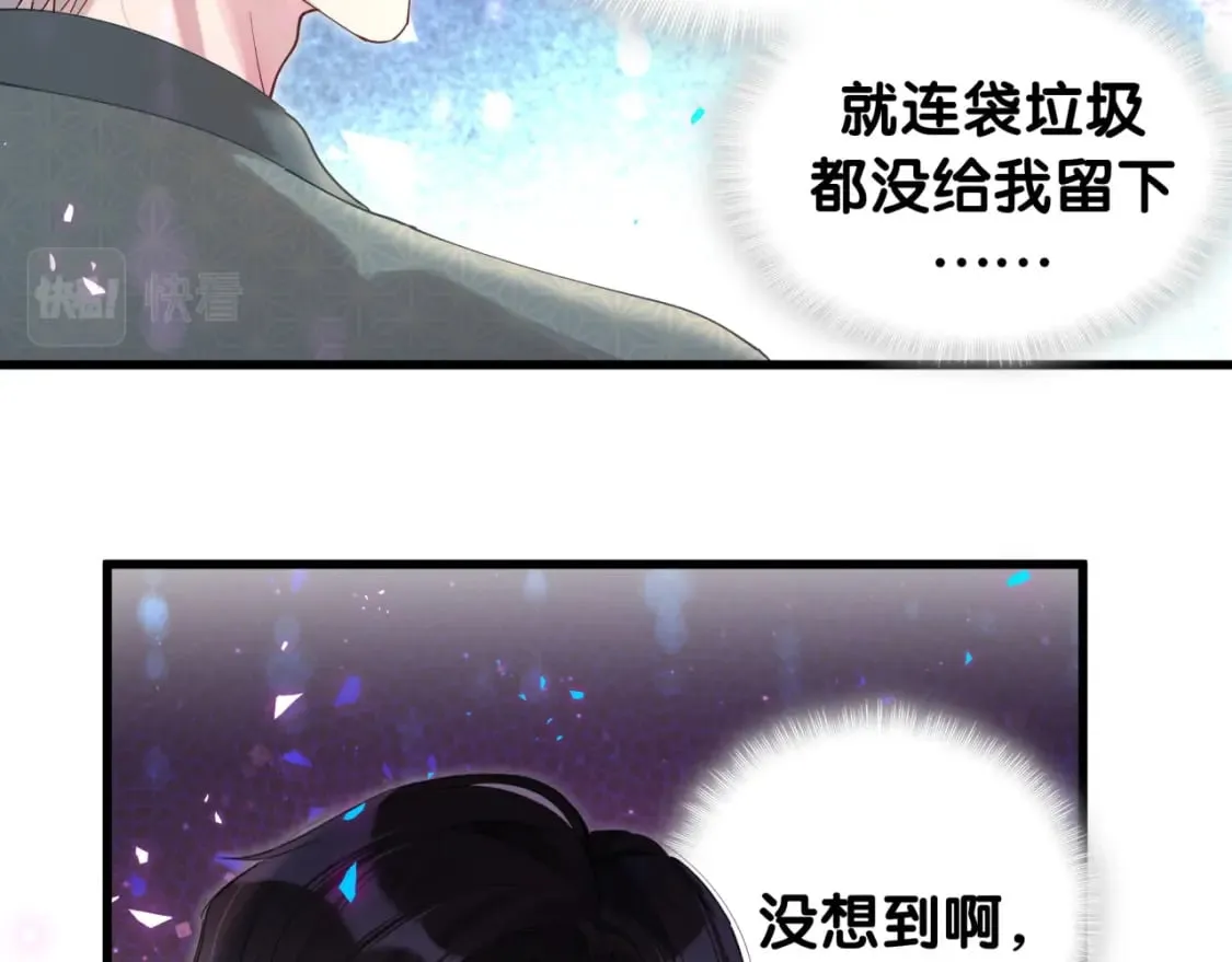 第21话 人跑了 第14页