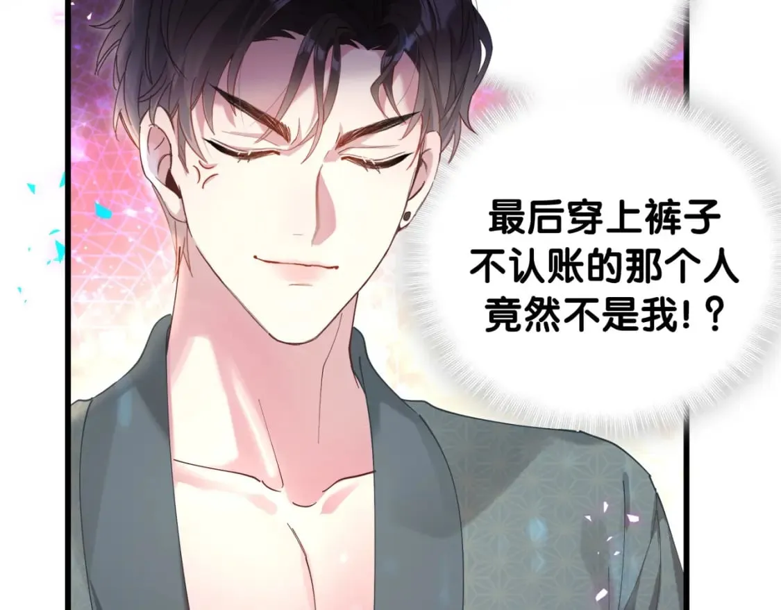 第21话 人跑了 第15页