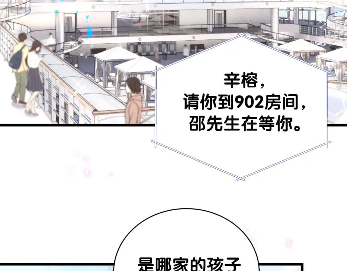 第21话 人跑了 第20页