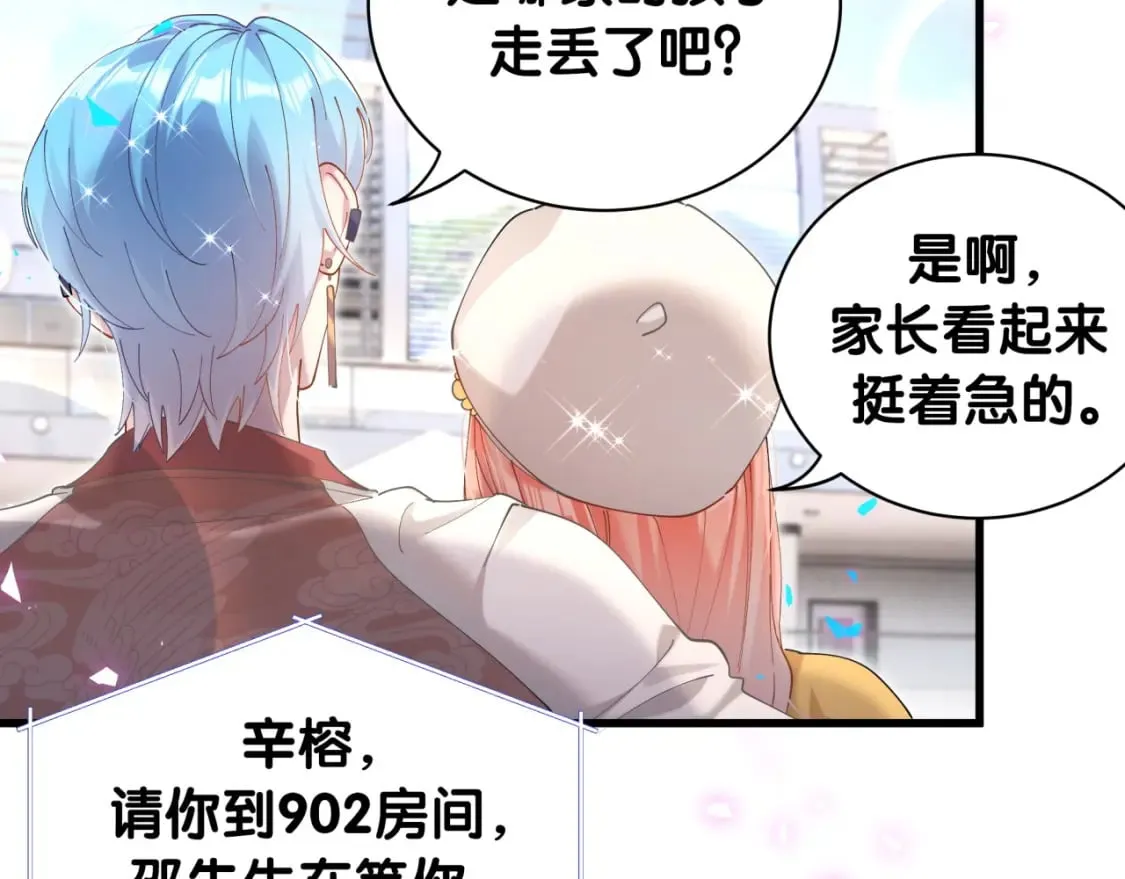 第21话 人跑了 第21页