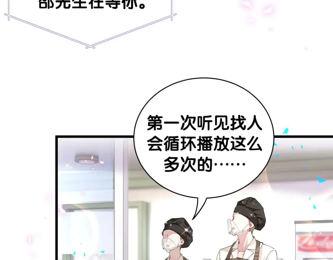 第21话 人跑了 第22页