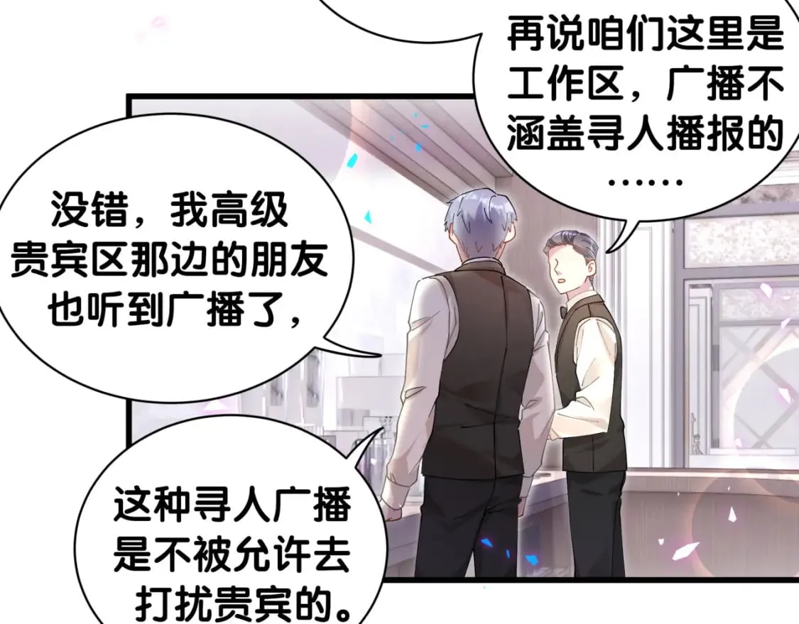 第21话 人跑了 第24页