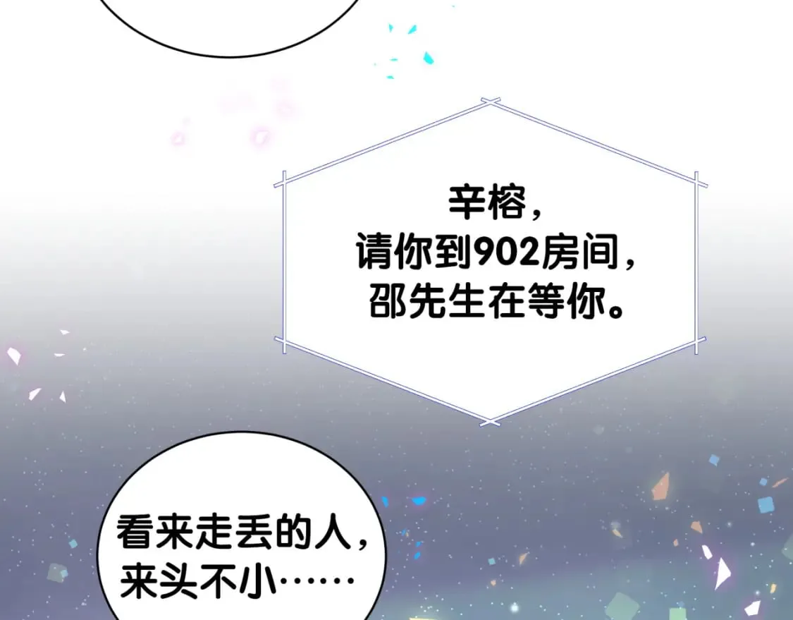 第21话 人跑了 第25页
