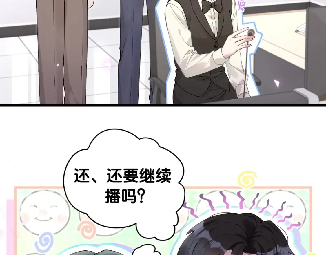 第21话 人跑了 第31页