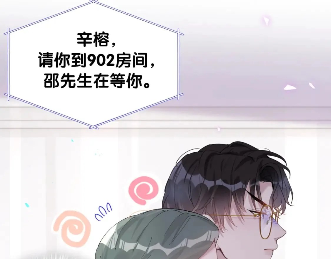 第21话 人跑了 第33页