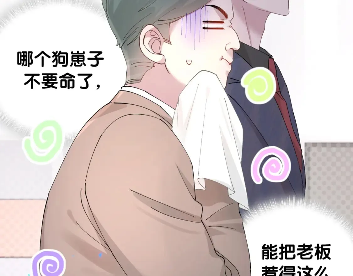 第21话 人跑了 第34页