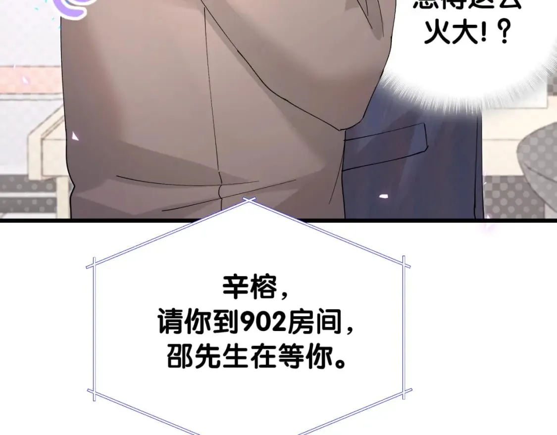 第21话 人跑了 第35页