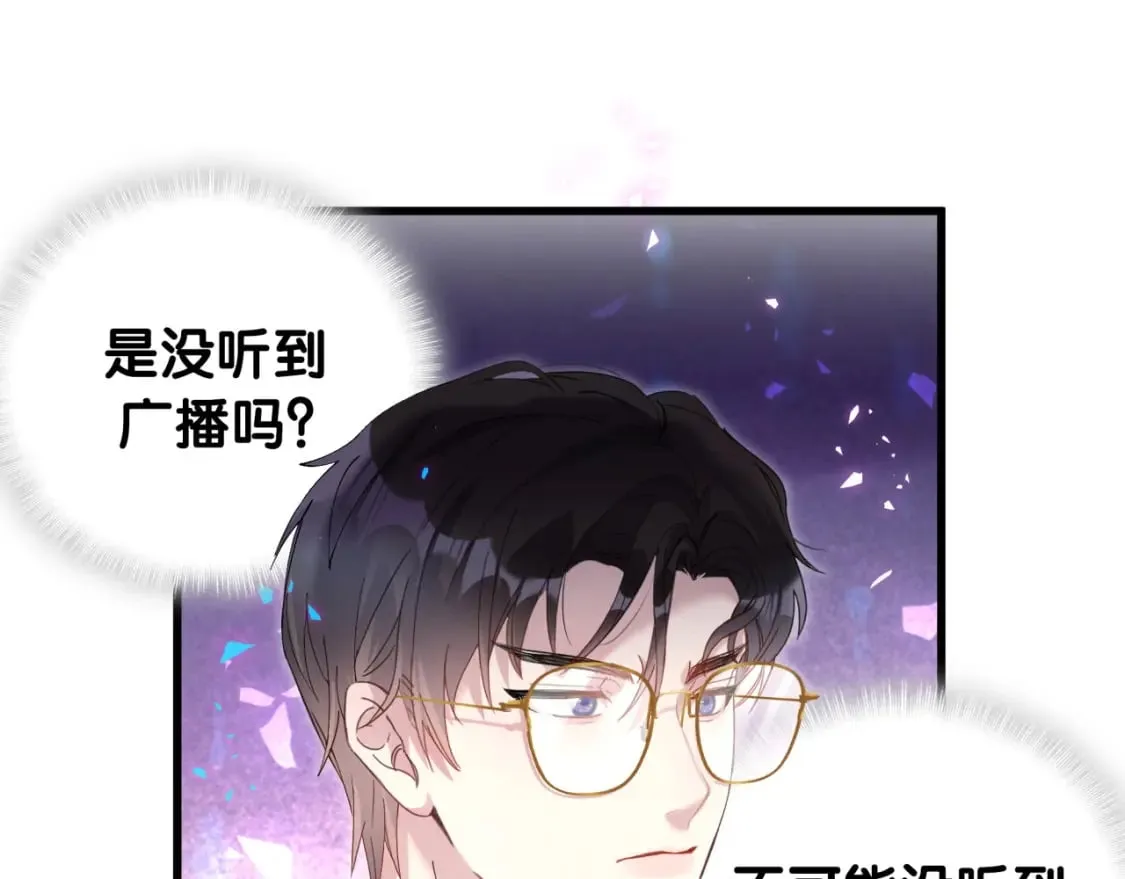 第21话 人跑了 第40页