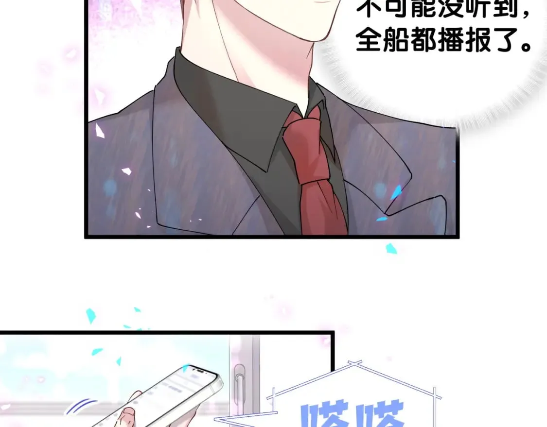 第21话 人跑了 第41页