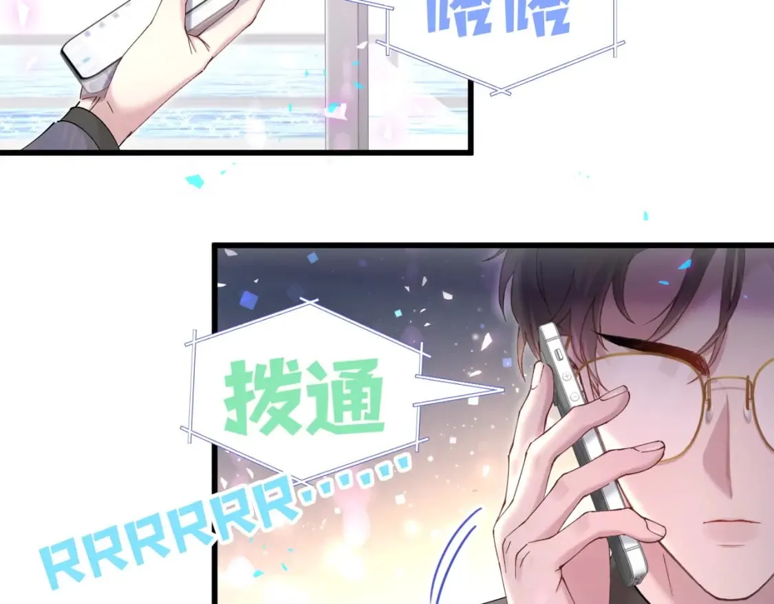 第21话 人跑了 第42页