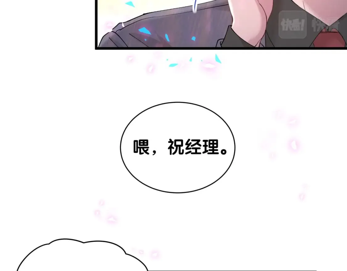 第21话 人跑了 第43页